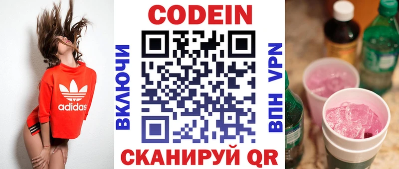 Купить закладки  Калининск  Кодеин напиток Lean (лин) 