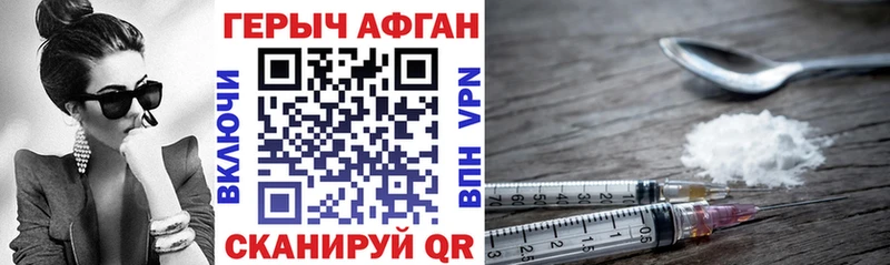 Героин герыч  Купить где  Калининск 