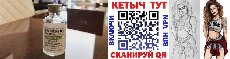 Купить закладки  Калининск  КЕТАМИН ketamine 