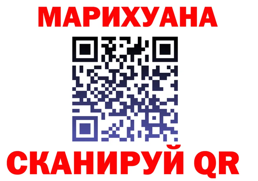 Купить наркоту  как зайти Калининск