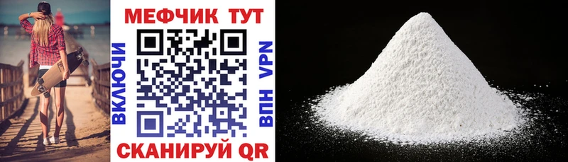 Мефедрон 4 MMC  Купить  Калининск 