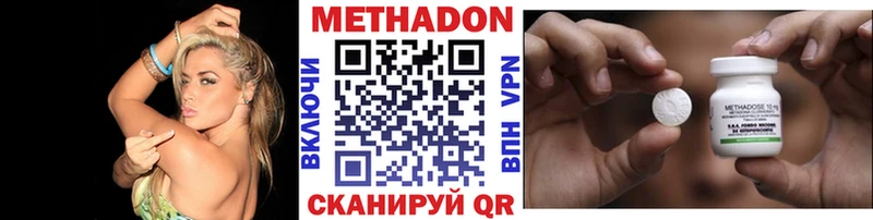 МЕТАДОН VHQ  Купить где  Калининск 