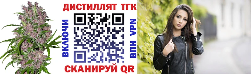 Купить закладки Калининск Дистиллят ТГК Wax