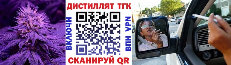 Дистиллят ТГК вейп Калининск