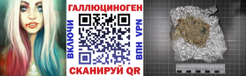Псилоцибиновые грибы ЛСД  Купить где  Калининск 